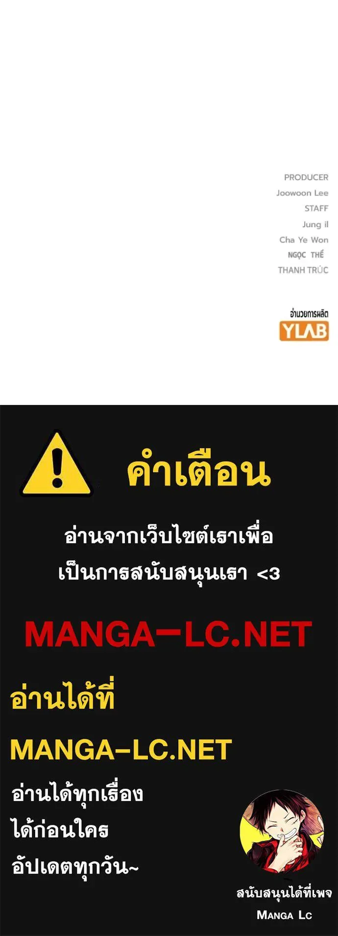 Juvenile Prison ตอนที่ 42 หน้า 224