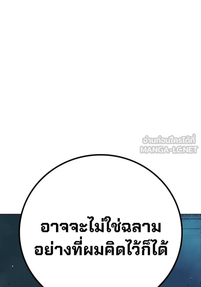 Juvenile Prison ตอนที่ 42 หน้า 24