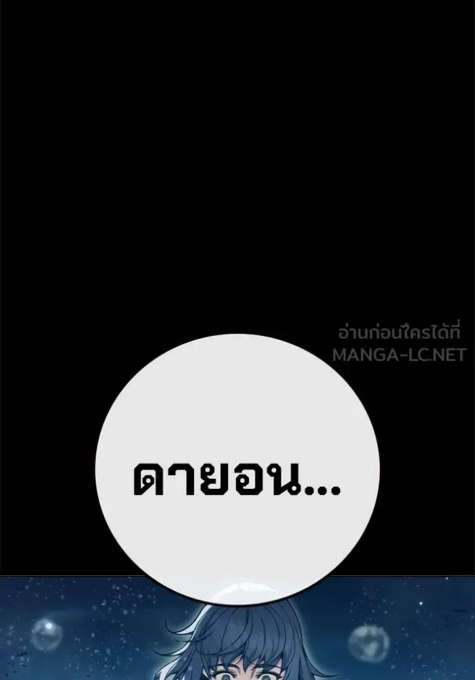 Juvenile Prison ตอนที่ 42 หน้า 30