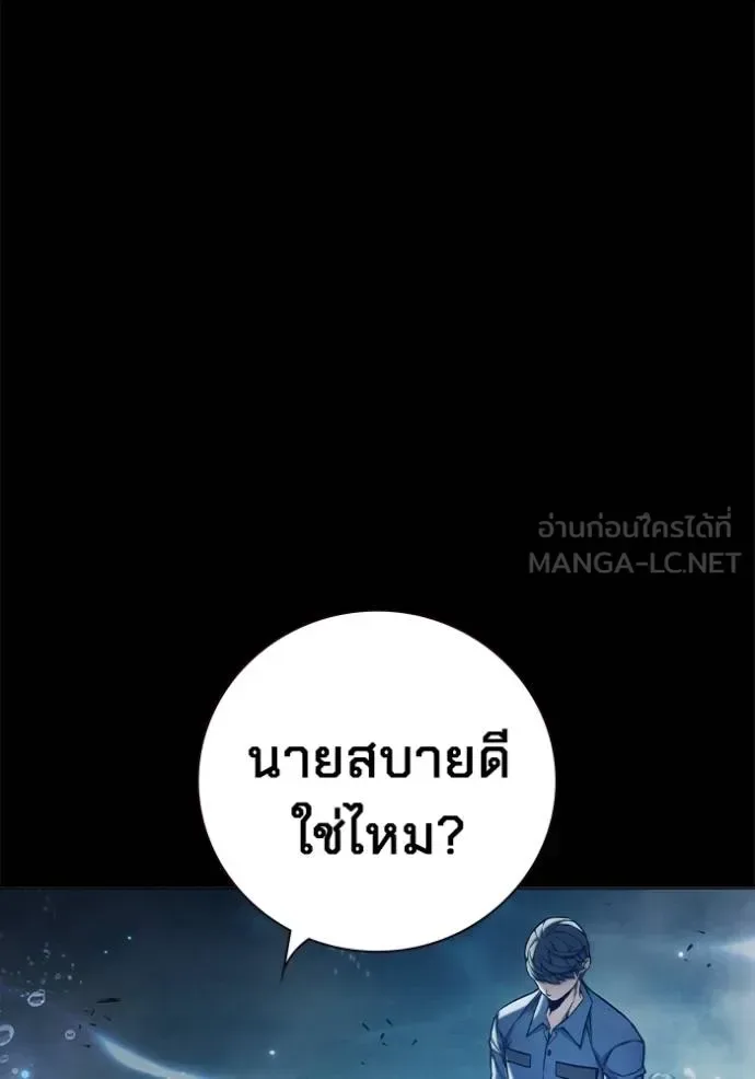 Juvenile Prison ตอนที่ 42 หน้า 36