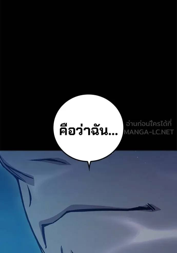 Juvenile Prison ตอนที่ 42 หน้า 42