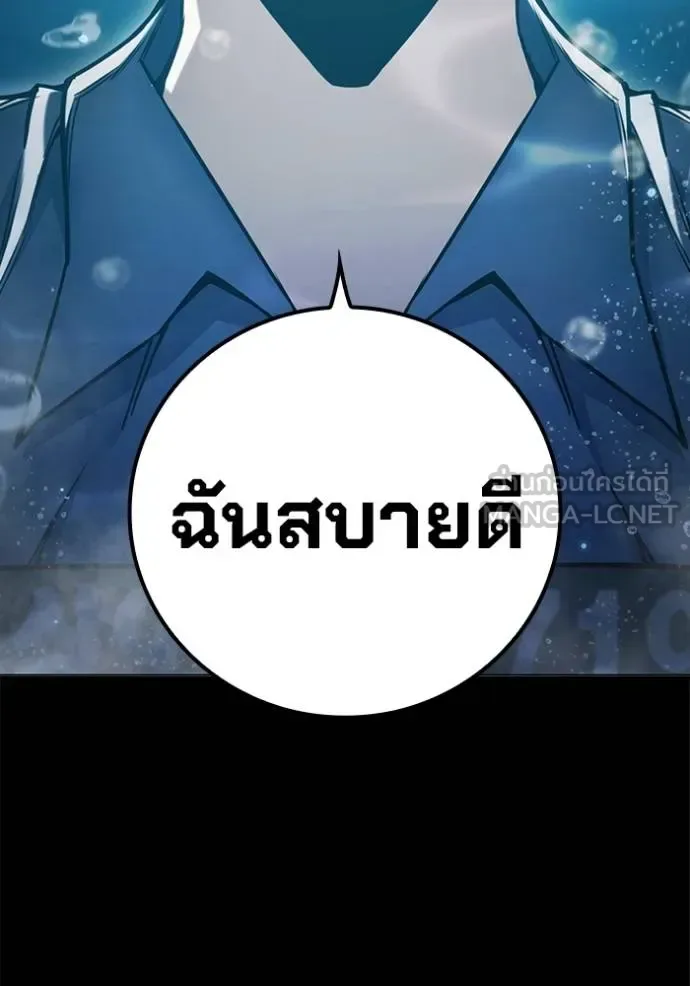 Juvenile Prison ตอนที่ 42 หน้า 46
