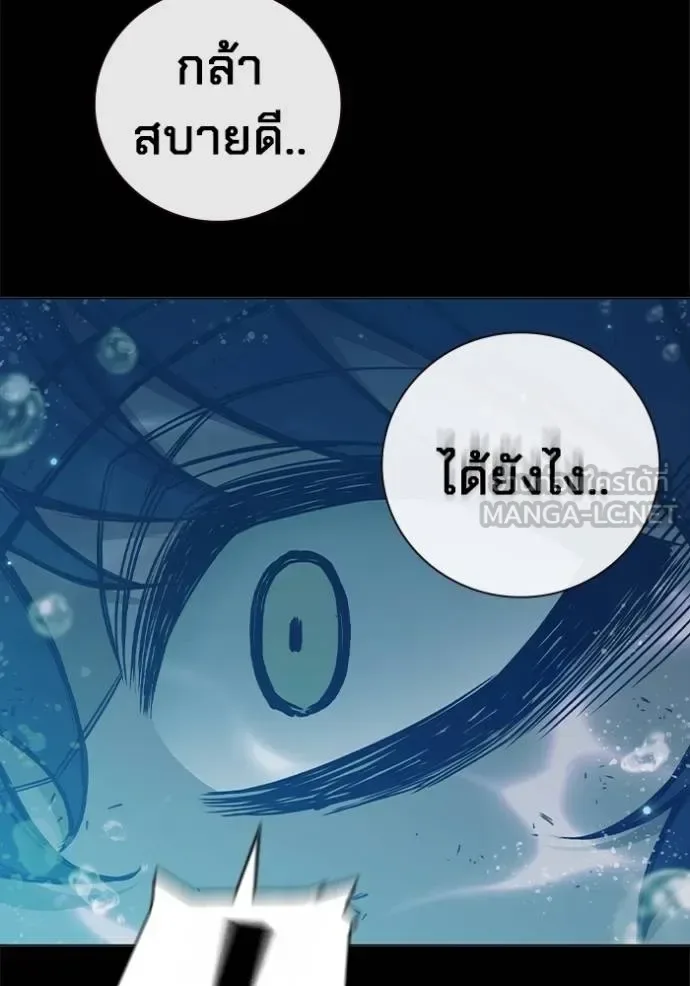 Juvenile Prison ตอนที่ 42 หน้า 49