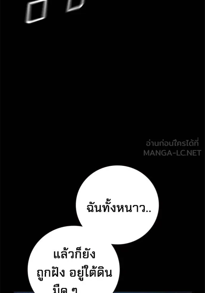 Juvenile Prison ตอนที่ 42 หน้า 54