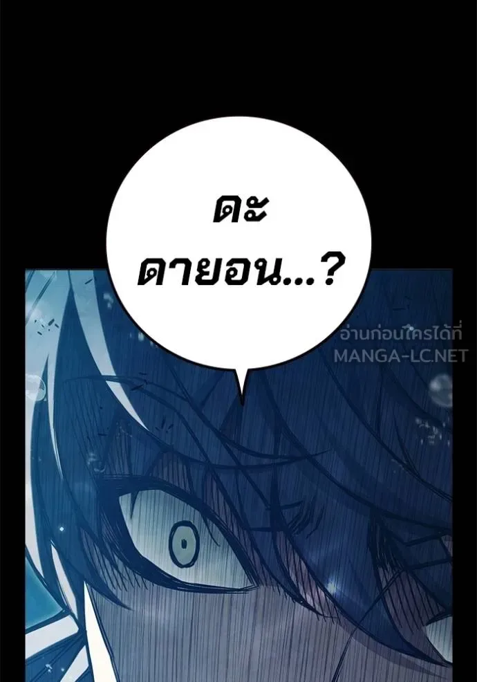 Juvenile Prison ตอนที่ 42 หน้า 58