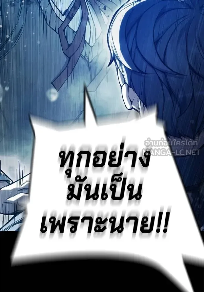 Juvenile Prison ตอนที่ 42 หน้า 61