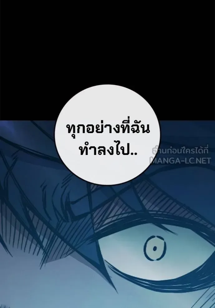 Juvenile Prison ตอนที่ 42 หน้า 64