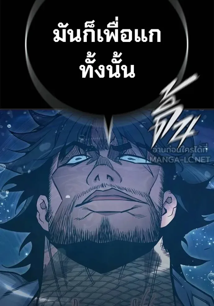 Juvenile Prison ตอนที่ 42 หน้า 66