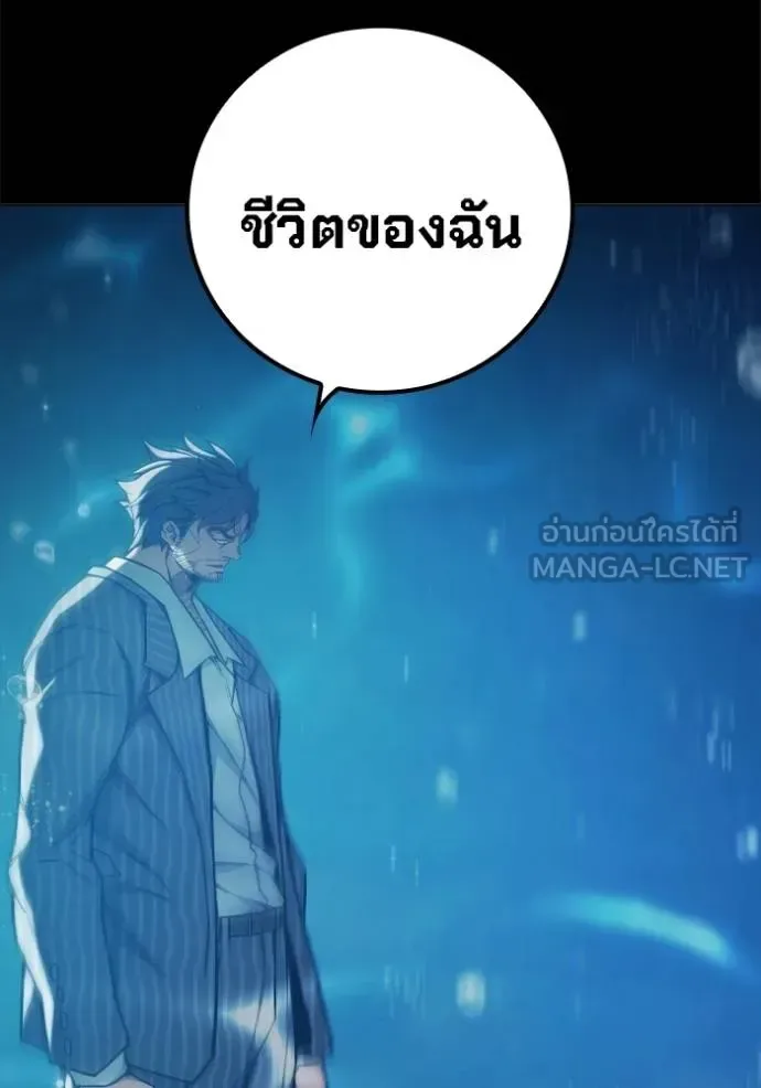 Juvenile Prison ตอนที่ 42 หน้า 80