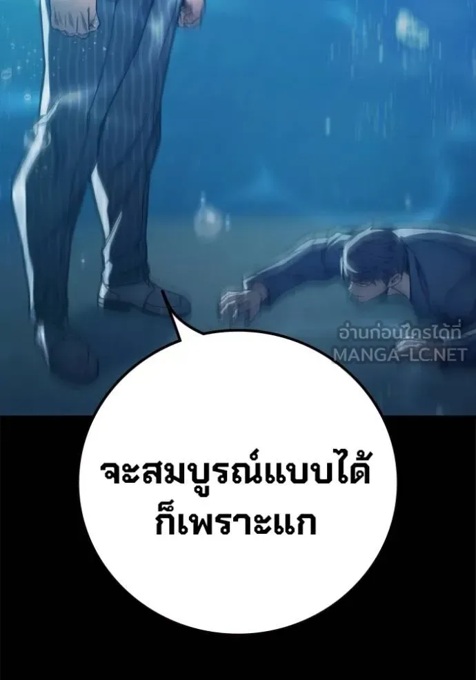 Juvenile Prison ตอนที่ 42 หน้า 81