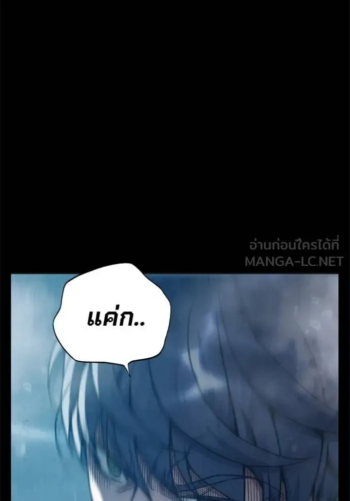 Juvenile Prison ตอนที่ 42 หน้า 82