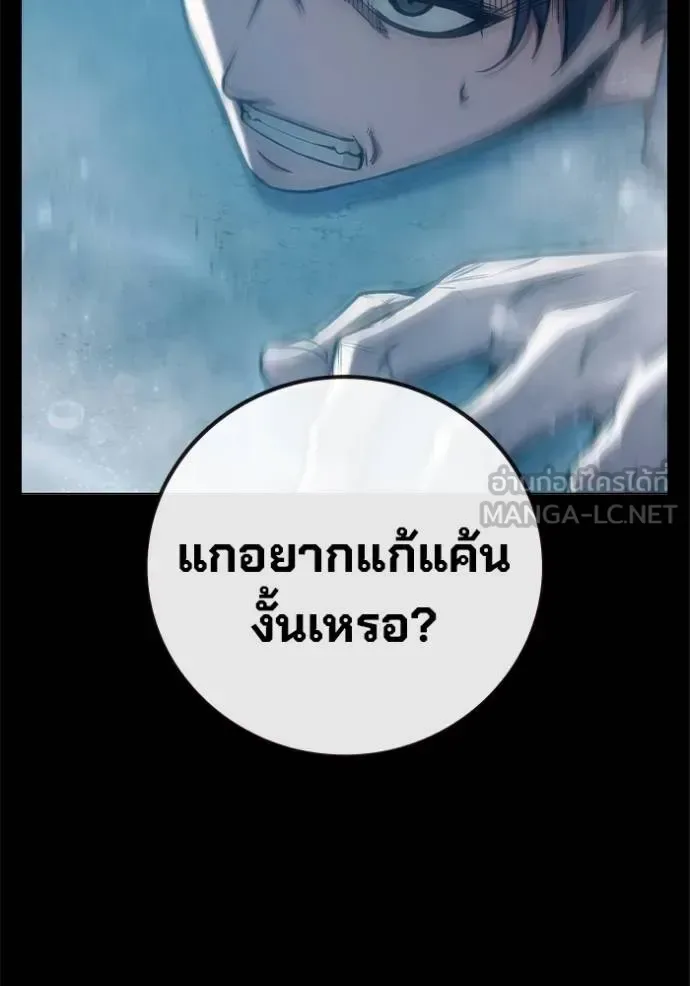 Juvenile Prison ตอนที่ 42 หน้า 83