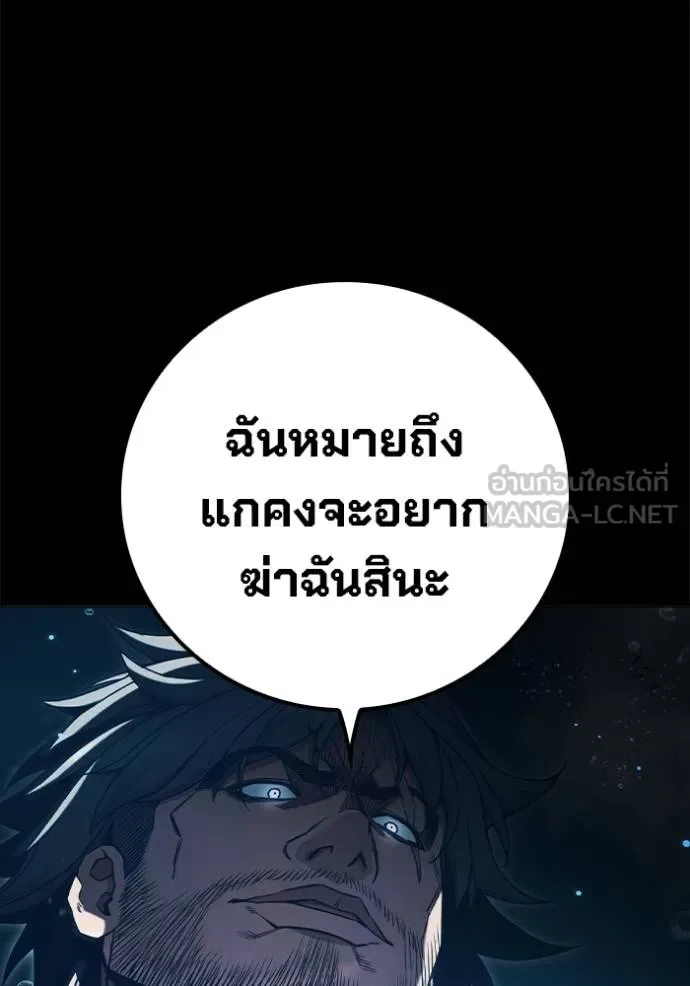 Juvenile Prison ตอนที่ 42 หน้า 84
