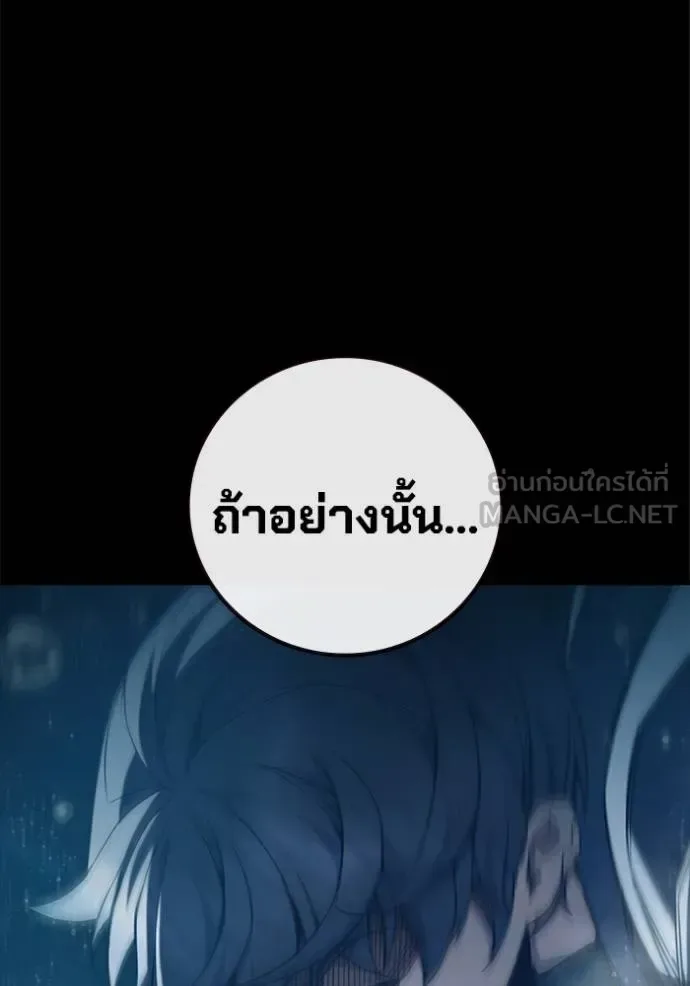 Juvenile Prison ตอนที่ 42 หน้า 86