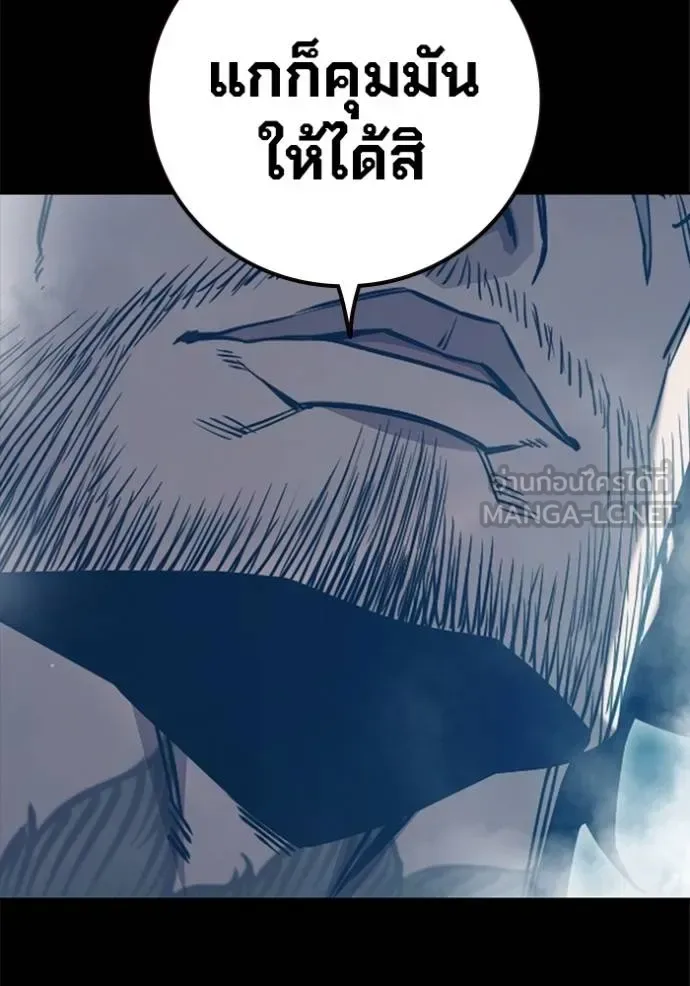 Juvenile Prison ตอนที่ 42 หน้า 88