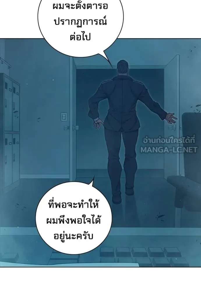 Juvenile Prison ตอนที่ 42 หน้า 96