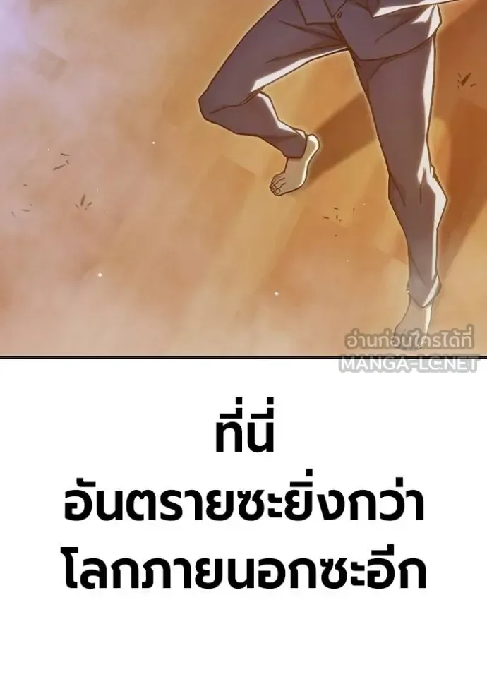 Juvenile Prison ตอนที่ 43 หน้า 100
