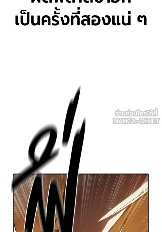 Juvenile Prison ตอนที่ 43 หน้า 105