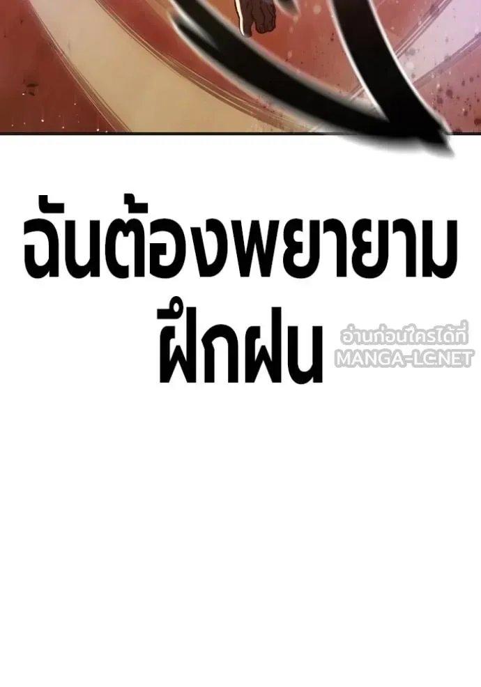 Juvenile Prison ตอนที่ 43 หน้า 109