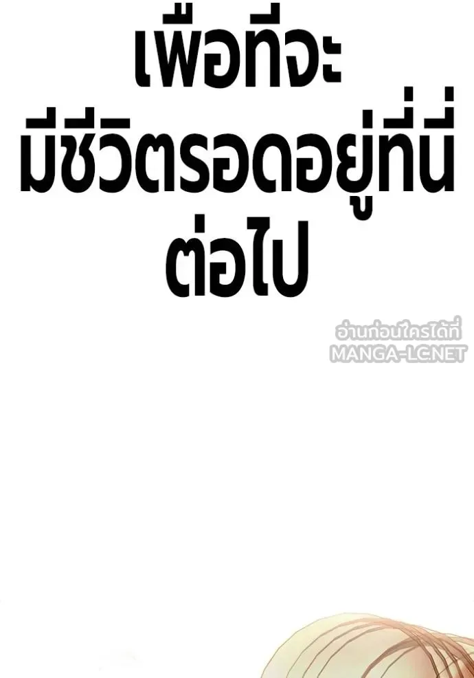 Juvenile Prison ตอนที่ 43 หน้า 111