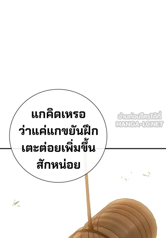 Juvenile Prison ตอนที่ 43 หน้า 123