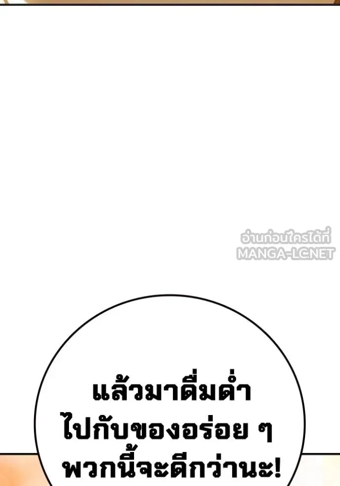 Juvenile Prison ตอนที่ 43 หน้า 126