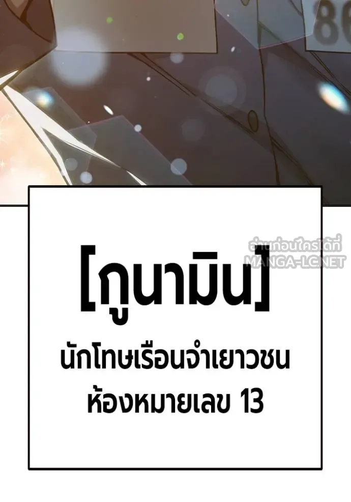 Juvenile Prison ตอนที่ 43 หน้า 128