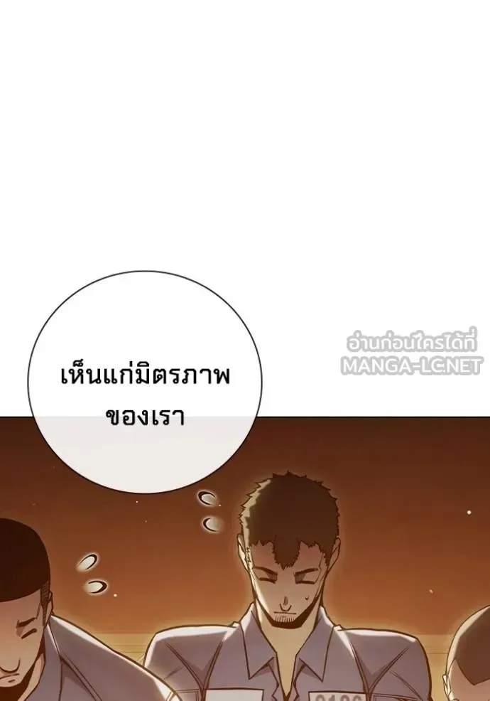 Juvenile Prison ตอนที่ 43 หน้า 129