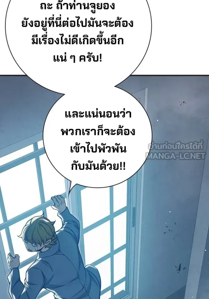 Juvenile Prison ตอนที่ 43 หน้า 13