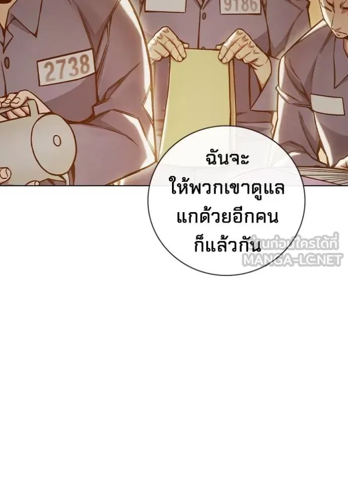 Juvenile Prison ตอนที่ 43 หน้า 130