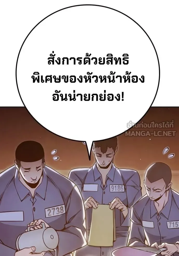 Juvenile Prison ตอนที่ 43 หน้า 131