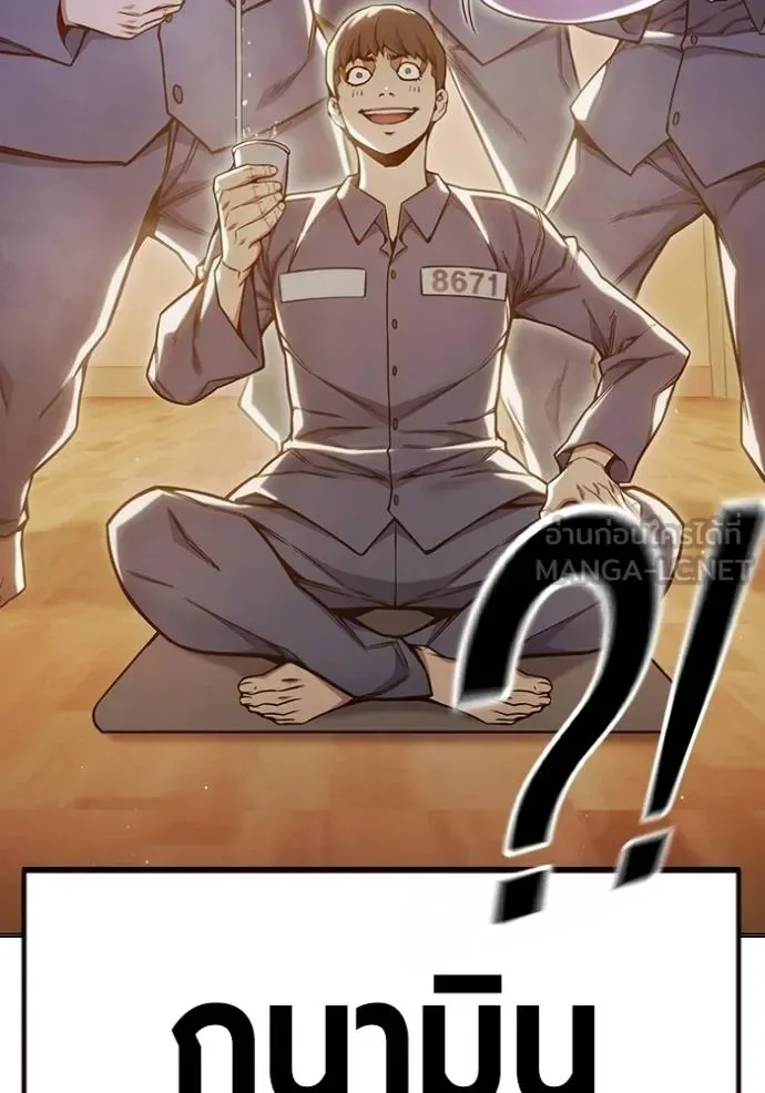 Juvenile Prison ตอนที่ 43 หน้า 132