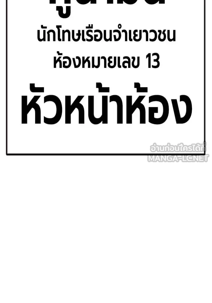Juvenile Prison ตอนที่ 43 หน้า 133