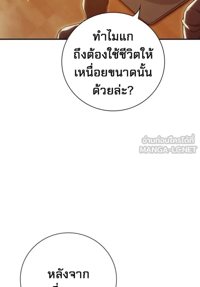 Juvenile Prison ตอนที่ 43 หน้า 135