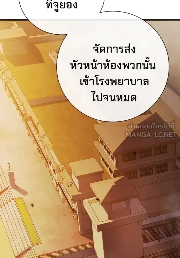 Juvenile Prison ตอนที่ 43 หน้า 136