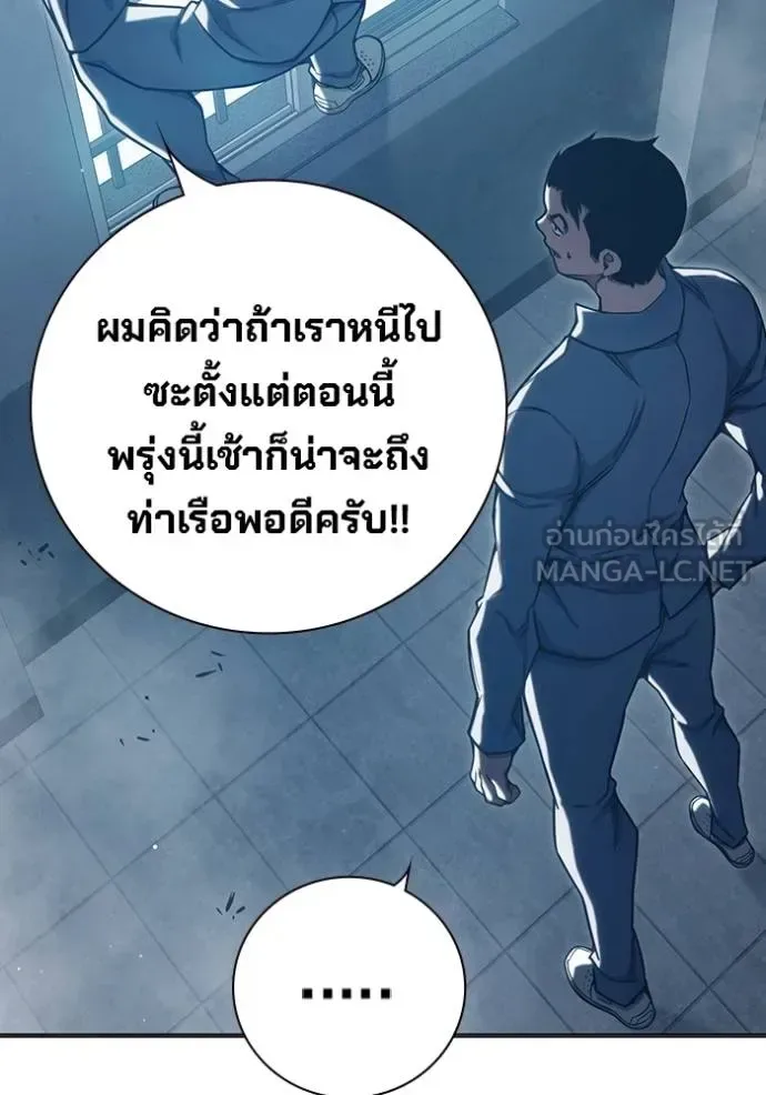 Juvenile Prison ตอนที่ 43 หน้า 14