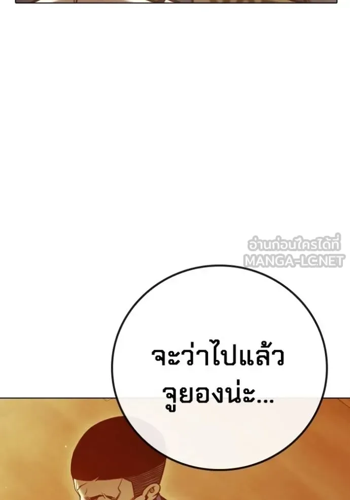 Juvenile Prison ตอนที่ 43 หน้า 140