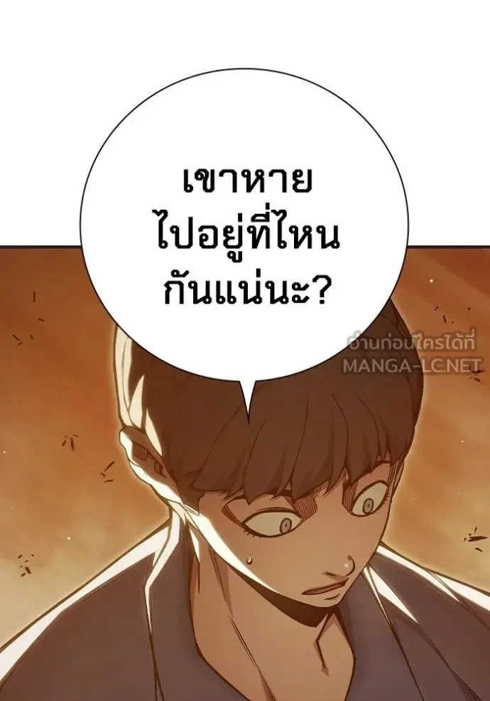 Juvenile Prison ตอนที่ 43 หน้า 142