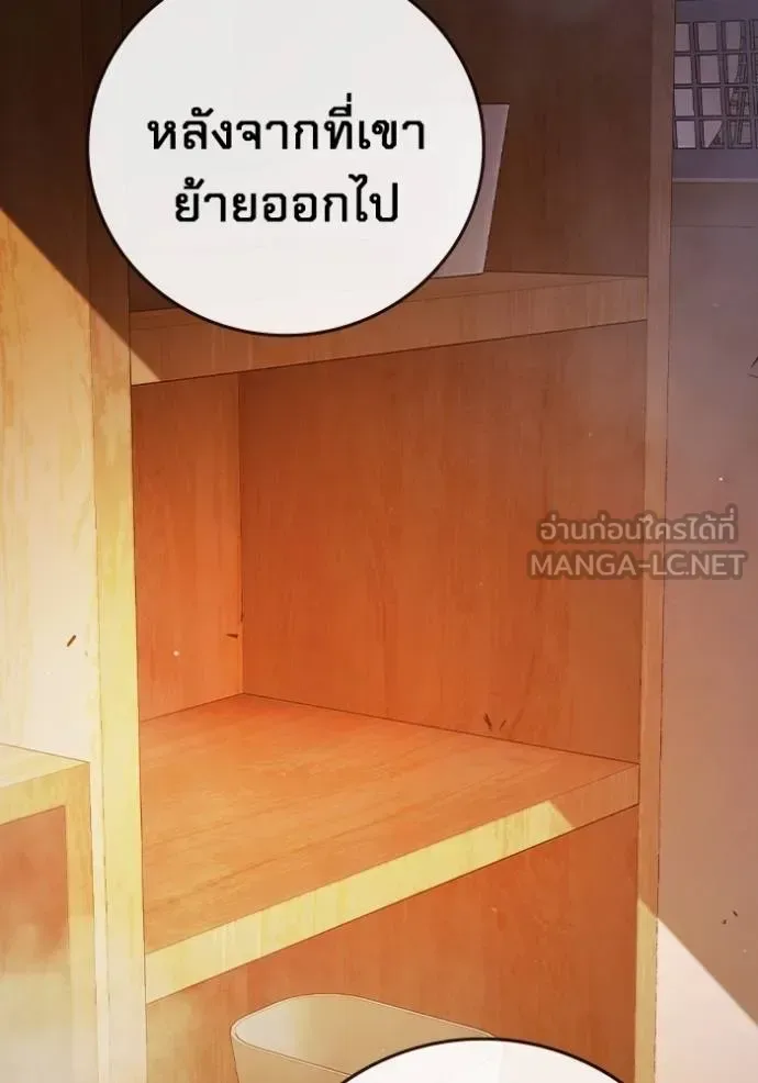 Juvenile Prison ตอนที่ 43 หน้า 144