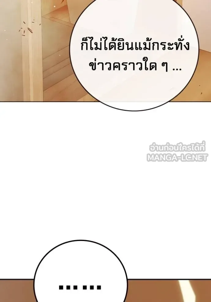 Juvenile Prison ตอนที่ 43 หน้า 145