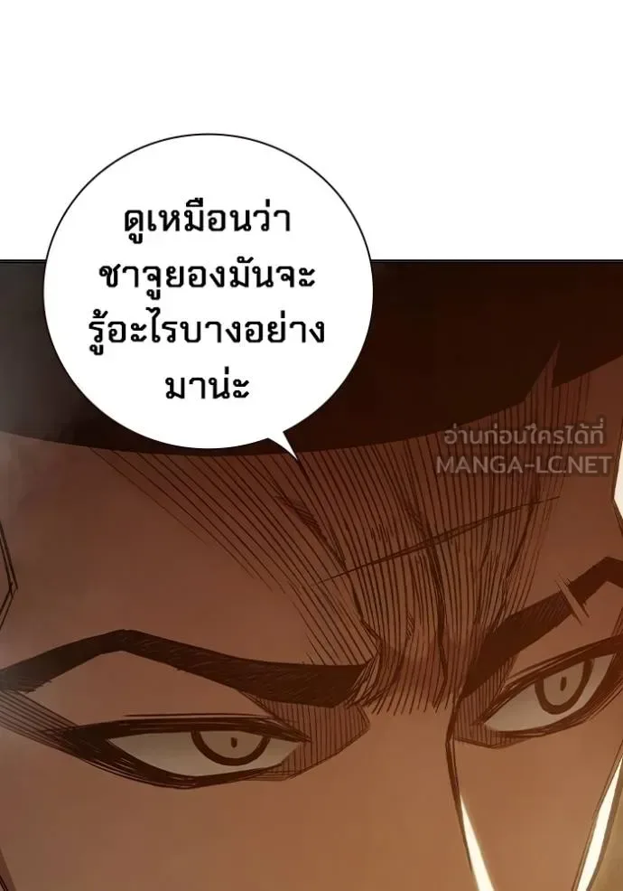 Juvenile Prison ตอนที่ 43 หน้า 147