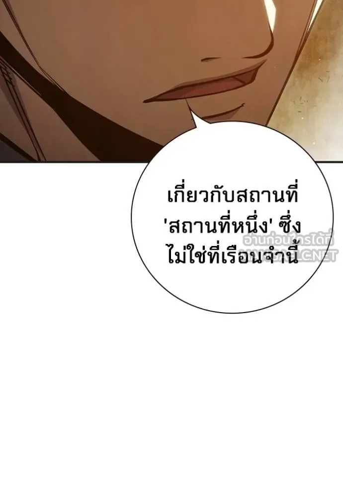 Juvenile Prison ตอนที่ 43 หน้า 148
