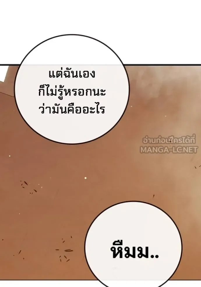 Juvenile Prison ตอนที่ 43 หน้า 149
