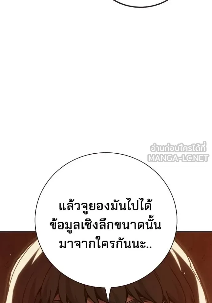 Juvenile Prison ตอนที่ 43 หน้า 150