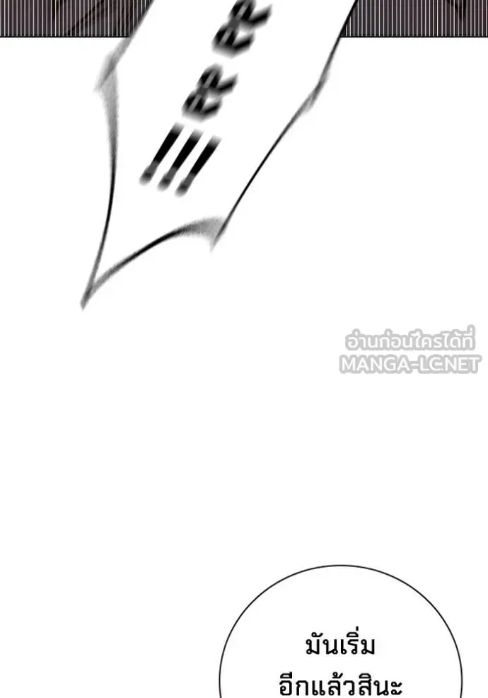 Juvenile Prison ตอนที่ 43 หน้า 152