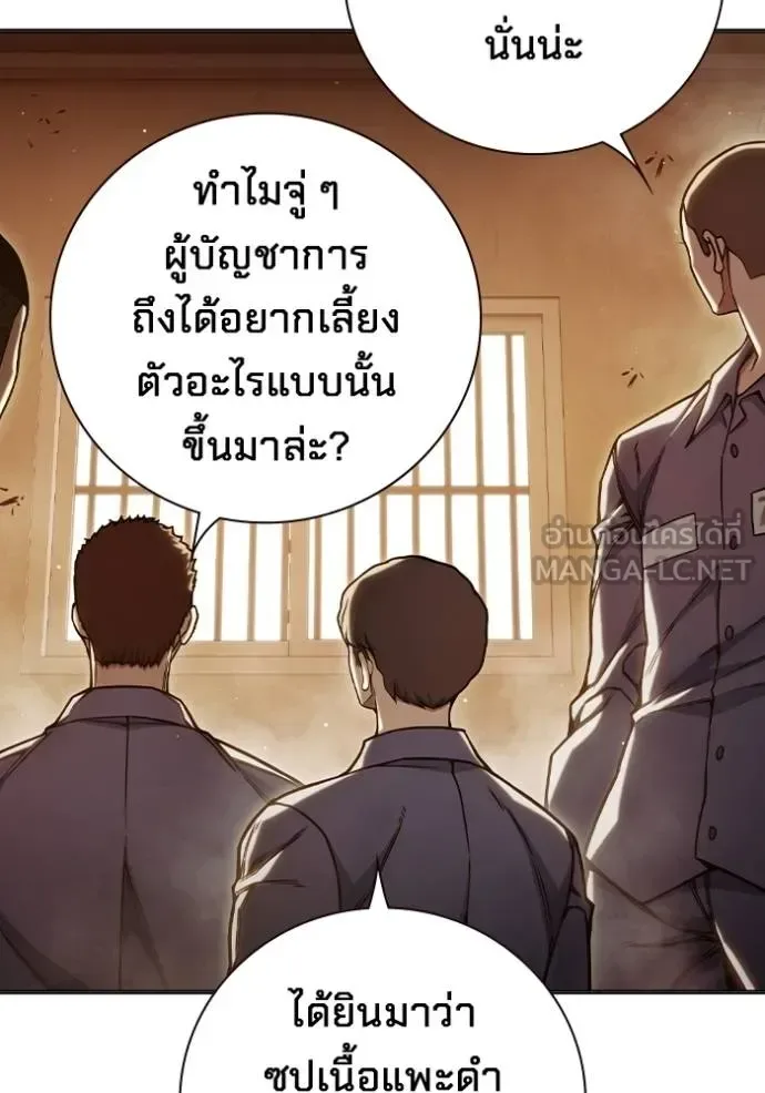 Juvenile Prison ตอนที่ 43 หน้า 153