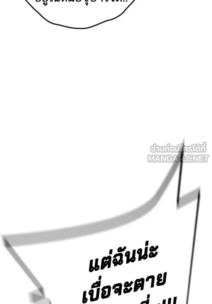 Juvenile Prison ตอนที่ 43 หน้า 158