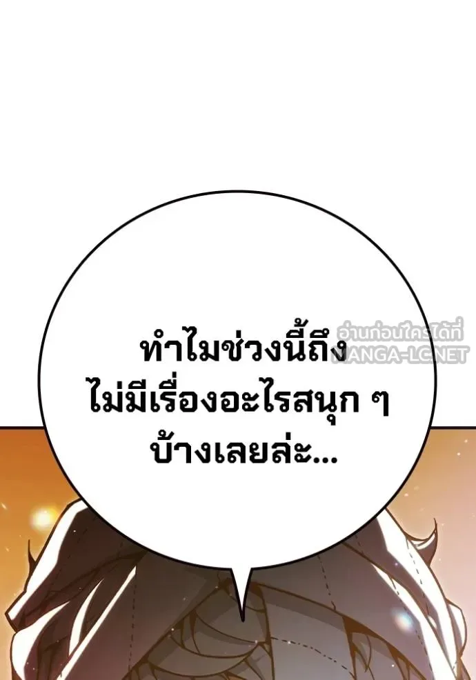 Juvenile Prison ตอนที่ 43 หน้า 161