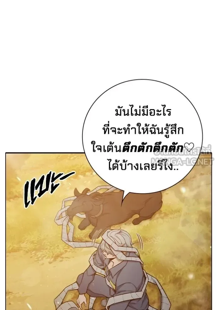 Juvenile Prison ตอนที่ 43 หน้า 165