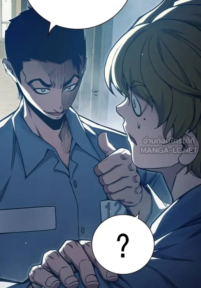 Juvenile Prison ตอนที่ 43 หน้า 17